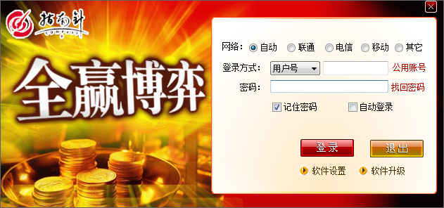 指南针全赢博弈