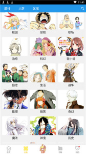 极速漫画免费阅读版