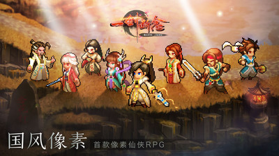 一剑断念华为版