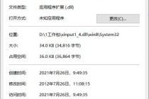 xinput1_4.dll文件在win7系统中丢失如何修复