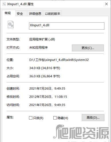 xinput1_4.dll文件在win7系统中丢失如何修复