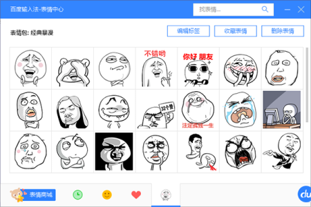 百度输入法2022版