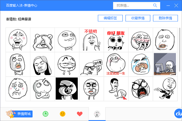 百度输入法2022版