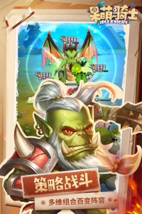 呆萌骑士小米版