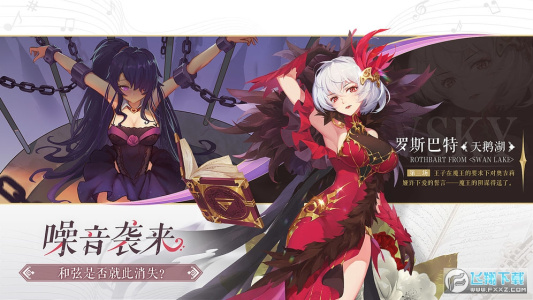 纯白和弦百度版