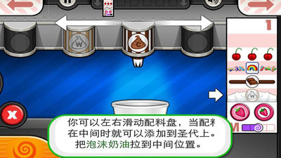 老爹冰淇淋店官方正版