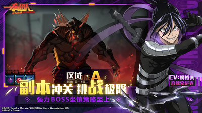 一拳超人正义执行试玩版