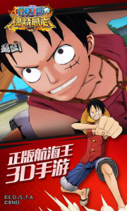 航海王燃烧意志小米版