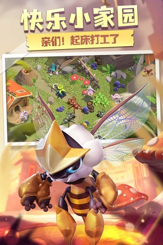 蚁族崛起快手版