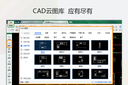 CAD迷你画图