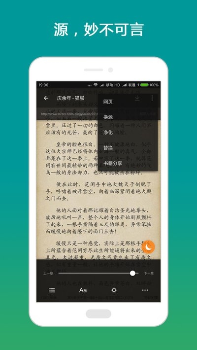 搜书大师免登录版