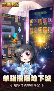 地城之歌飞升高返版