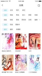 稀饭免费小说app