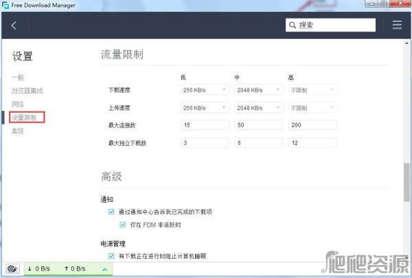 Free Download Manager