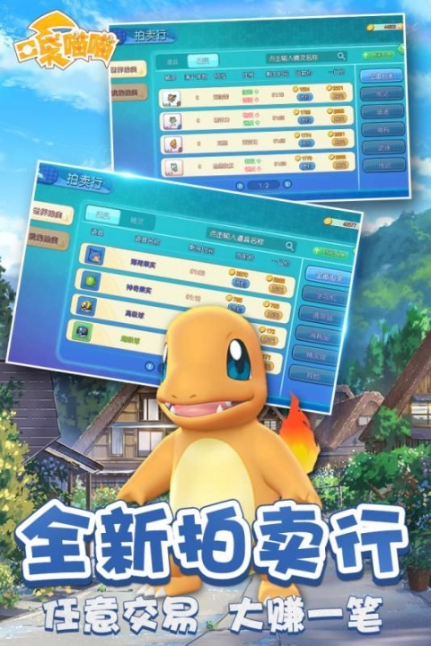 口袋喵喵游客版