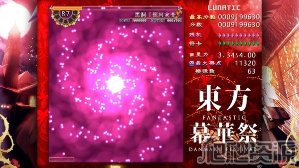 东方幕华祭