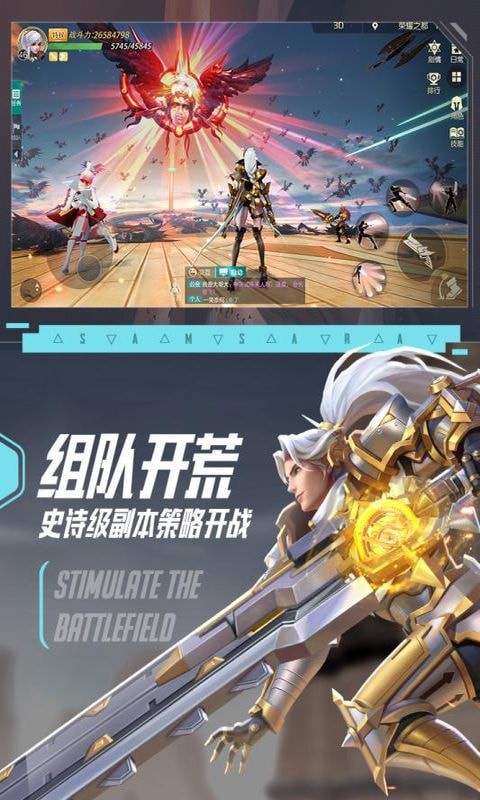 剑与轮回微信版