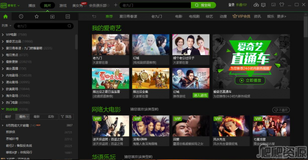 爱奇艺视频最新版