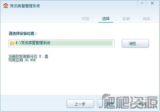 梵讯房屋管理系统