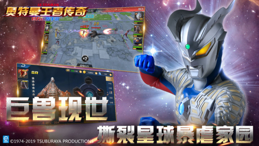 奥特曼王者传奇4399渠道服