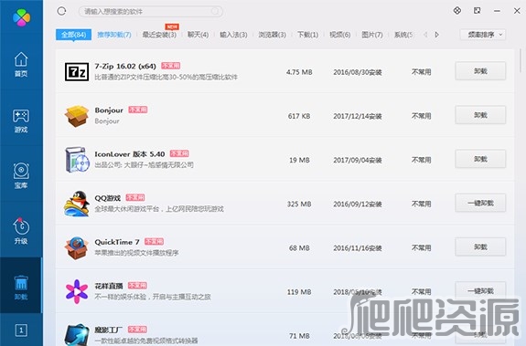 腾讯电脑管家2022版