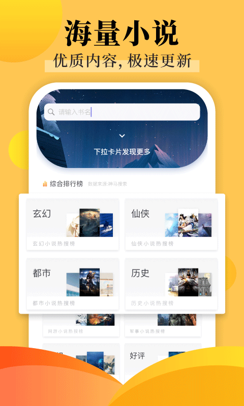 饭团探书无限饭团币版