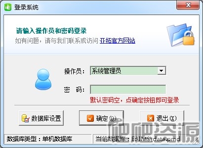 红管家送货单打印软件