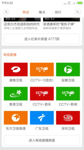 小米影视移动版