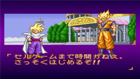 龙珠z超武斗传2sfc版