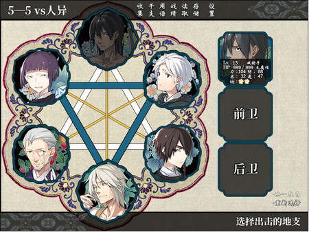 干支etc. 阴之卷