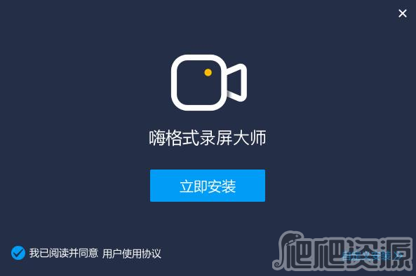 嗨格式录屏大师