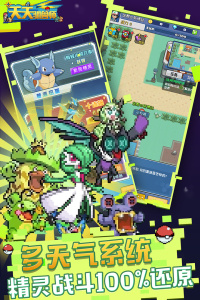 天天驯兽师最新版