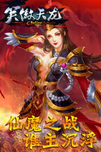 笑傲天龙（神器无限刀）