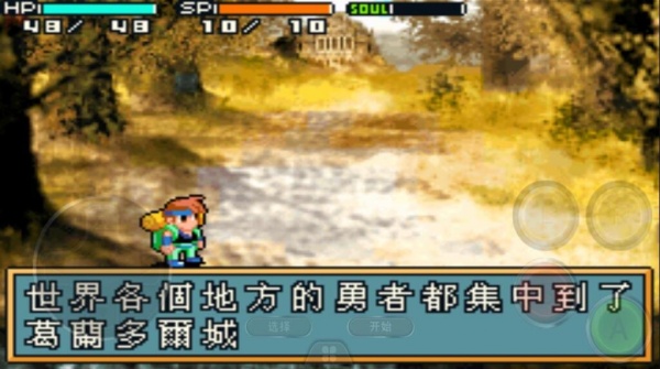 光明之魂2日文版