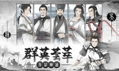 我在三国有个局测试版