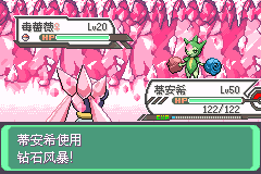 口袋妖怪究极绿宝石手机版