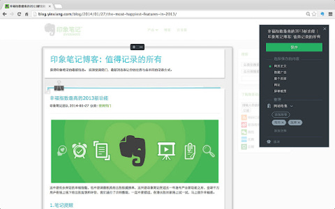 Evernote Web Clipper