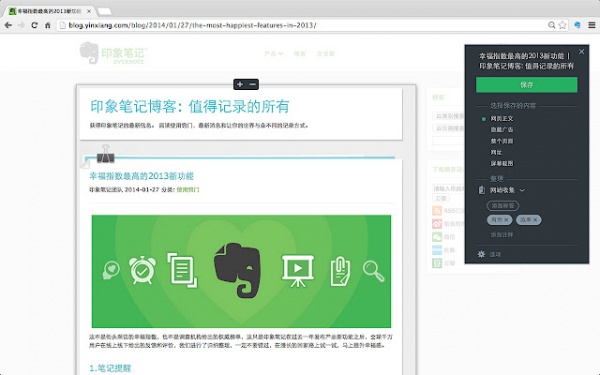 Evernote Web Clipper