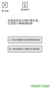 送命题保命指南手游