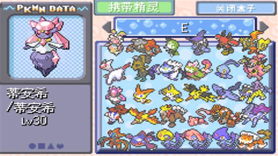 口袋妖怪刽曜之影老版