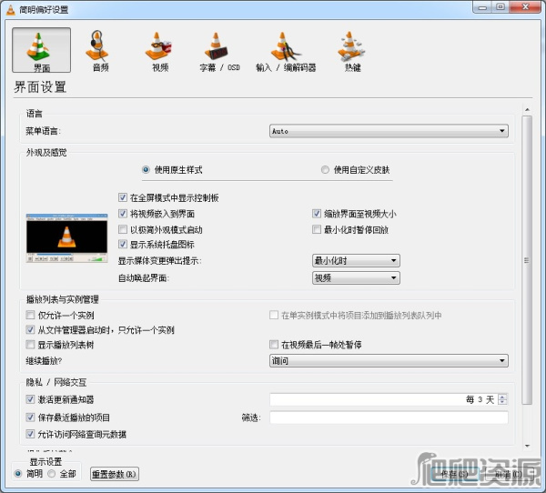 VLC Media Player