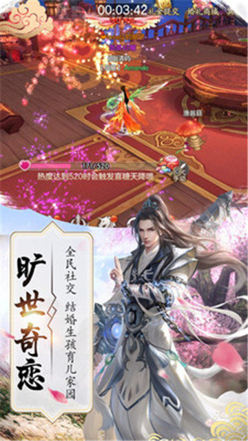 御剑仙缘（恋爱双修仙侠世界）