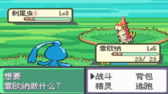 口袋妖怪究极绿宝石4中文版