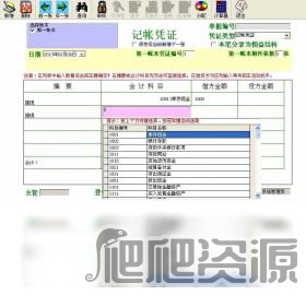 e8财务管理软件