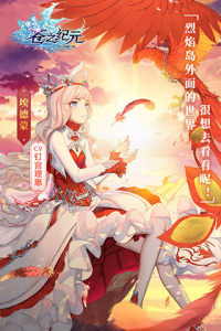 苍之纪元（余额免费充值）