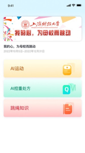 习惯星app