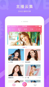 雪碧直播永久免费版