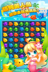 美人鱼消消九游版