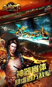 血饮天下传奇手游