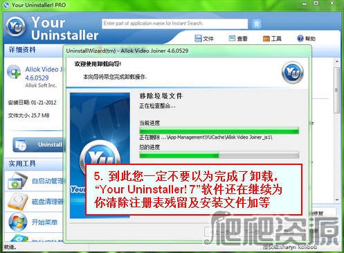 Your Uninstaller!